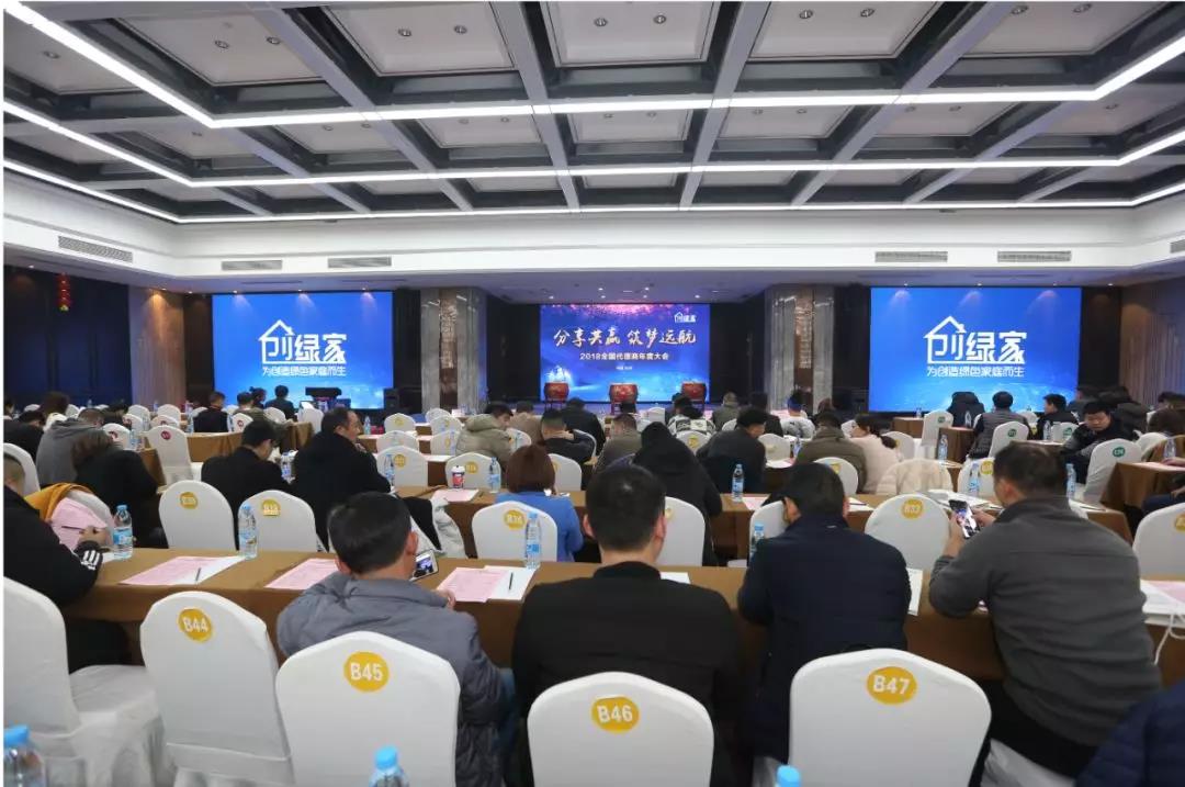 欧美古装一区二区三区 2018创绿家全国代理商年度大会圆满结束