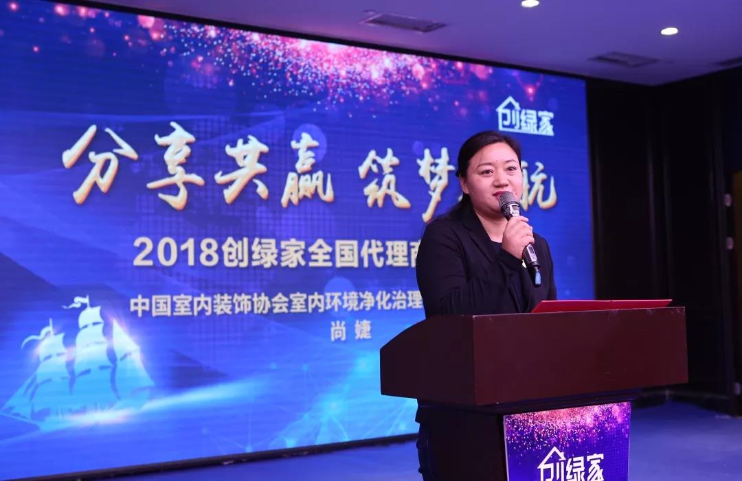 欧美古装一区二区三区 2018创绿家全国代理商年度大会圆满结束