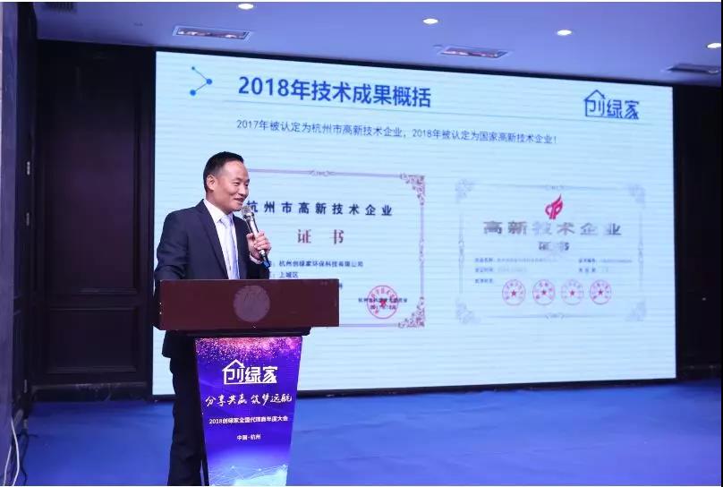 欧美古装一区二区三区 2018创绿家全国代理商年度大会圆满结束