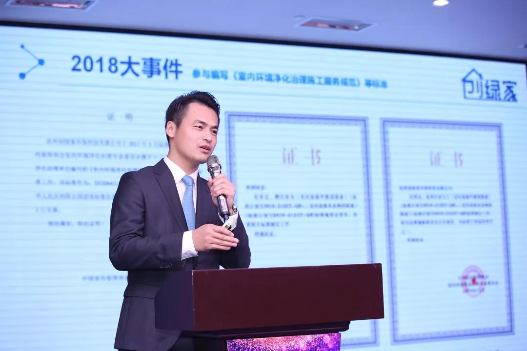 欧美古装一区二区三区 2018创绿家全国代理商年度大会圆满结束