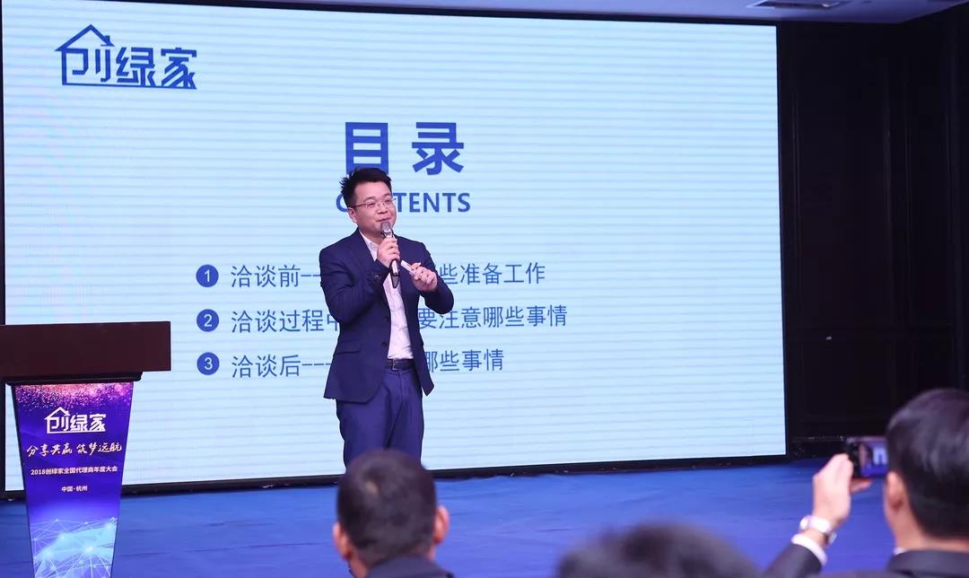 欧美古装一区二区三区 2018创绿家全国代理商年度大会圆满结束