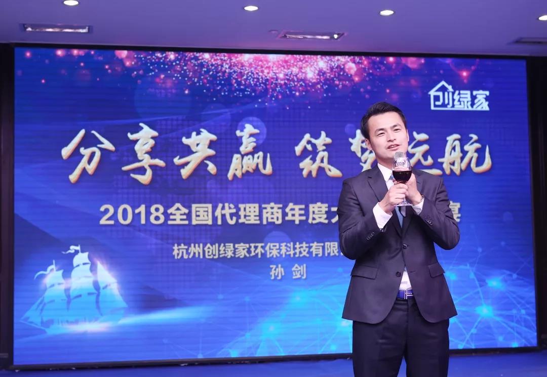 欧美古装一区二区三区 2018创绿家全国代理商年度大会圆满结束