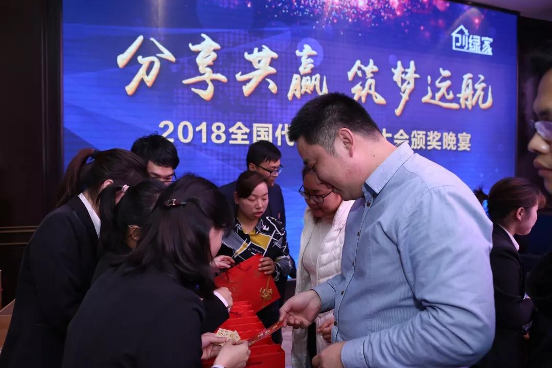 欧美古装一区二区三区 2018创绿家全国代理商年度大会圆满结束