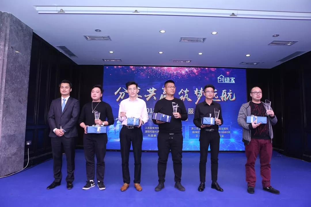 欧美古装一区二区三区 2018创绿家全国代理商年度大会圆满结束
