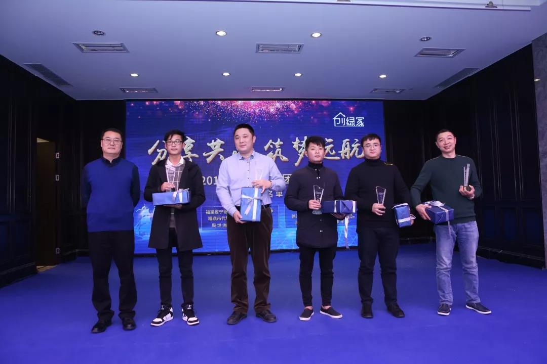 欧美古装一区二区三区 2018创绿家全国代理商年度大会圆满结束