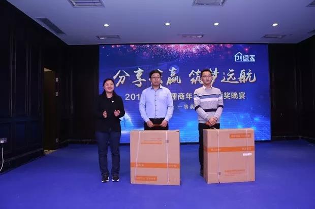 欧美古装一区二区三区 2018创绿家全国代理商年度大会圆满结束
