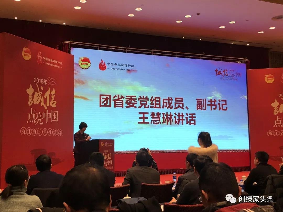 欧美黄色性爱视频网站 创绿家环保被授予浙江省青年诚信行动战略合作伙伴