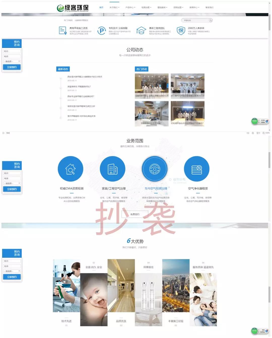 欧美黄色性爱视频网站 【公告】关于创绿家环保网站被恶意抄袭严正声明