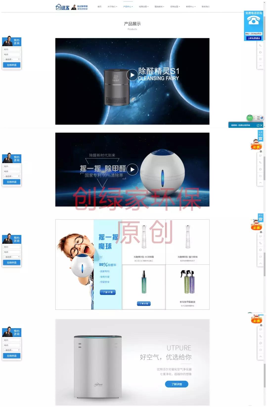 欧美黄色性爱视频网站 【公告】关于创绿家环保网站被恶意抄袭严正声明