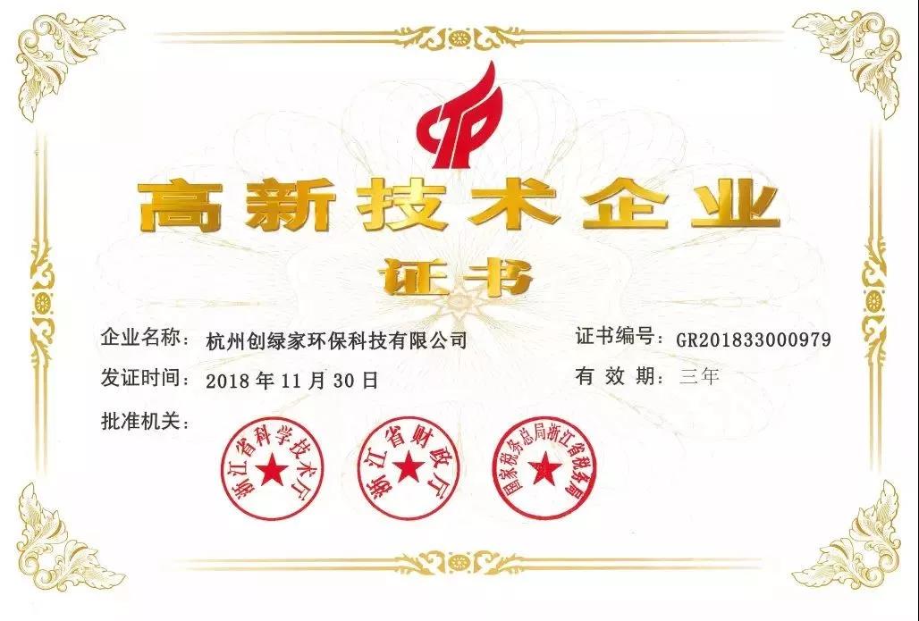 欧美激情视频在线观看 重新定义除甲醛｜创绿家环保第四次品牌推介会圆满结束
