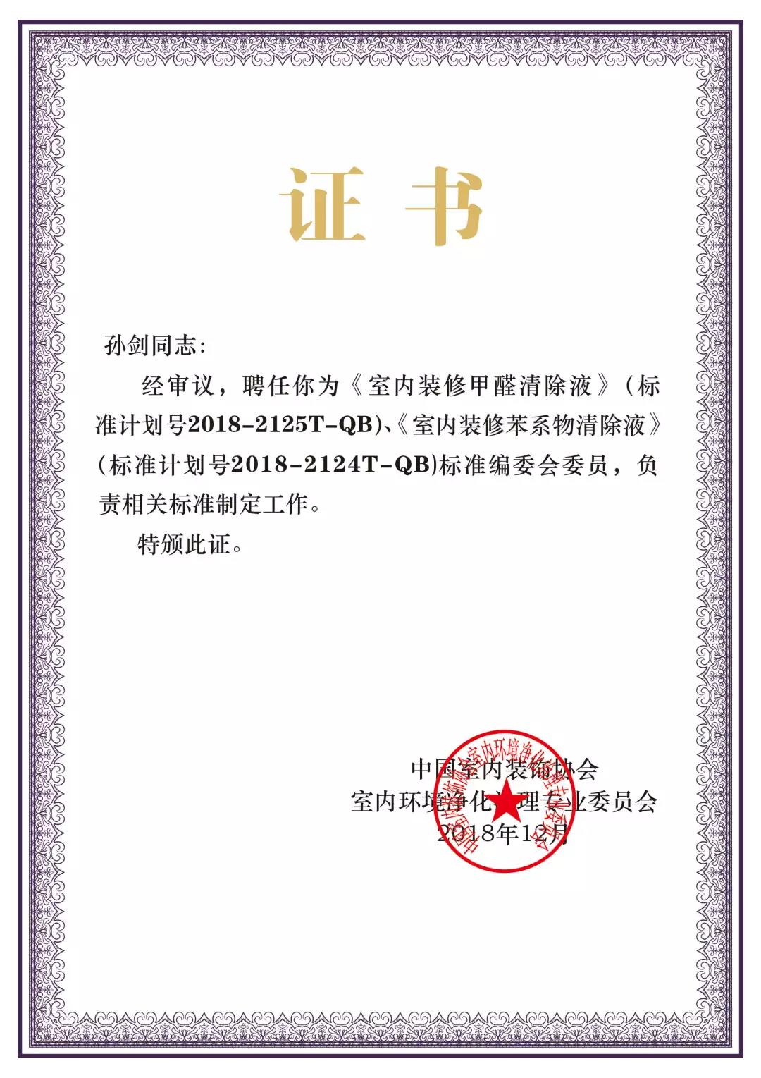 欧美激情视频在线观看 重新定义除甲醛｜创绿家环保第四次品牌推介会圆满结束