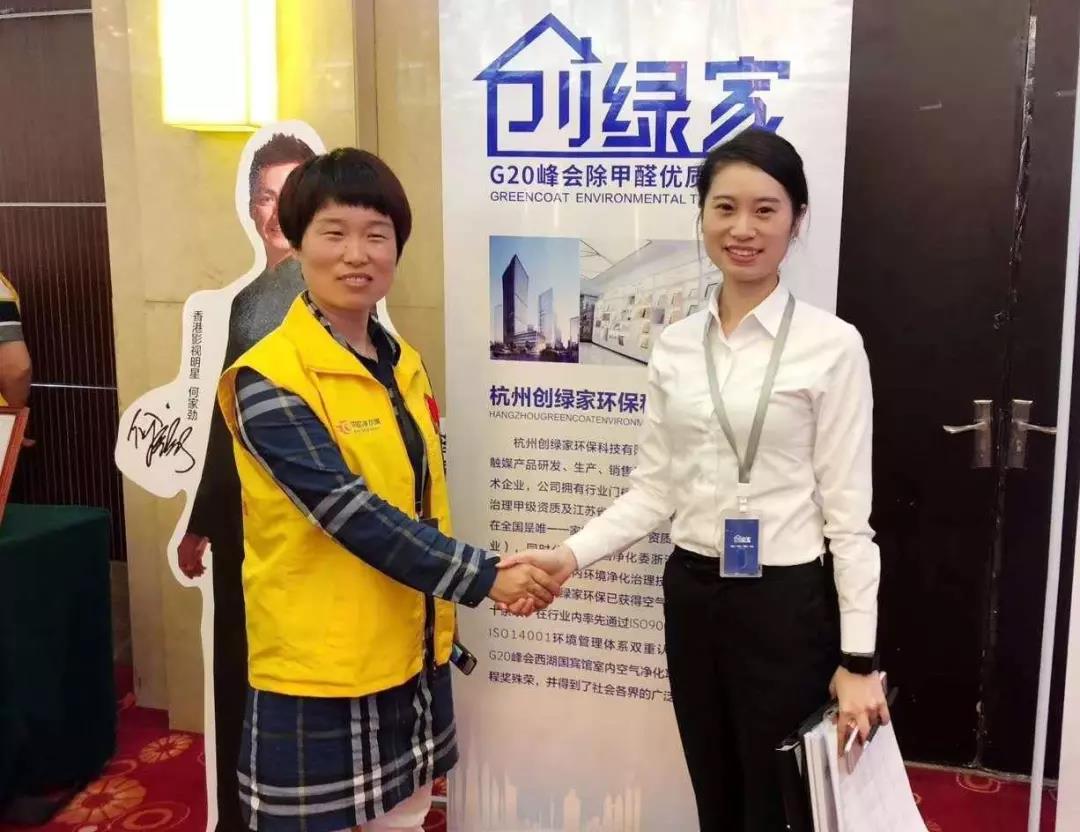 欧美激情视频在线观看 重新定义除甲醛｜创绿家环保第四次品牌推介会圆满结束