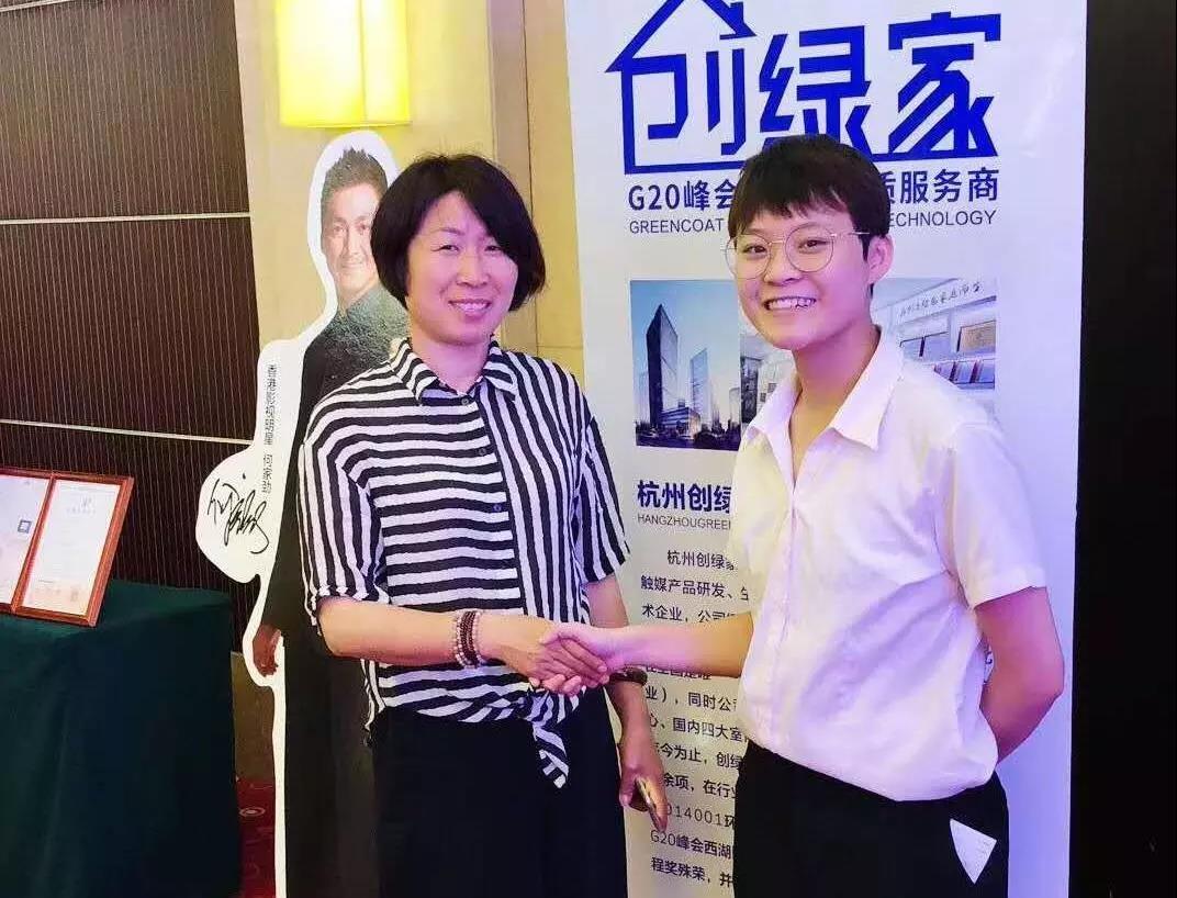 欧美激情视频在线观看 重新定义除甲醛｜创绿家环保第四次品牌推介会圆满结束