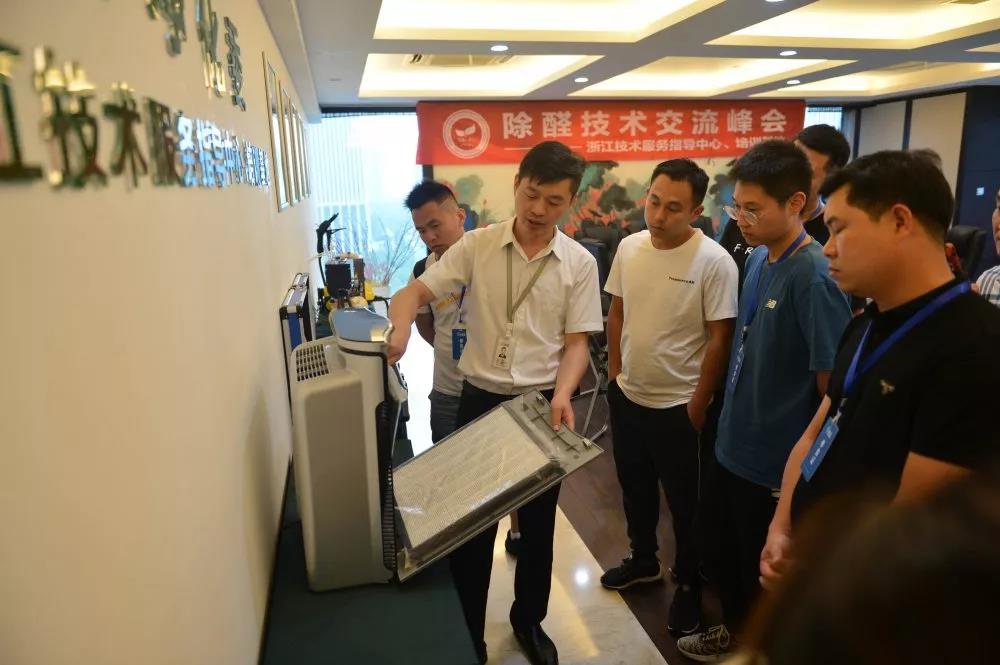 中国净化委浙江技术服务指导中心2019年第四期“除醛技术交流峰会”圆满结束