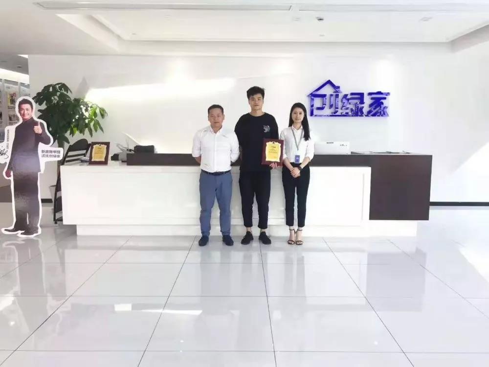 欧美激情视频在线观看 热烈祝贺刘总签约创绿家浙江省台州市区级代理！