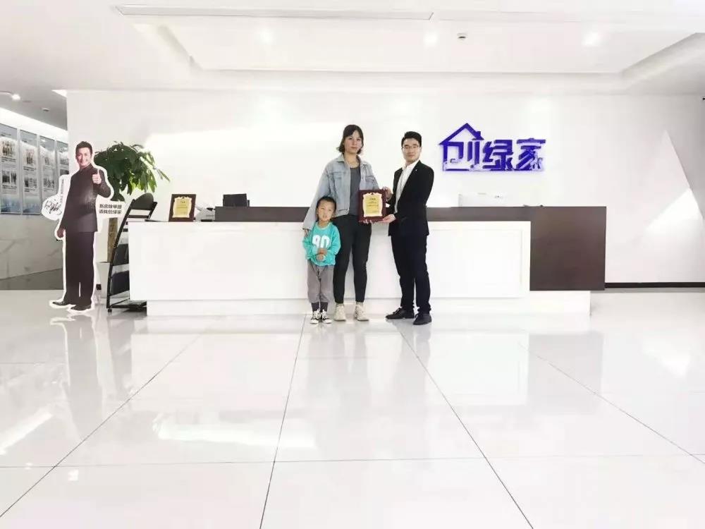 欧美激情视频在线观看 热烈祝贺张总签约创绿家山东省济南市区级代理！