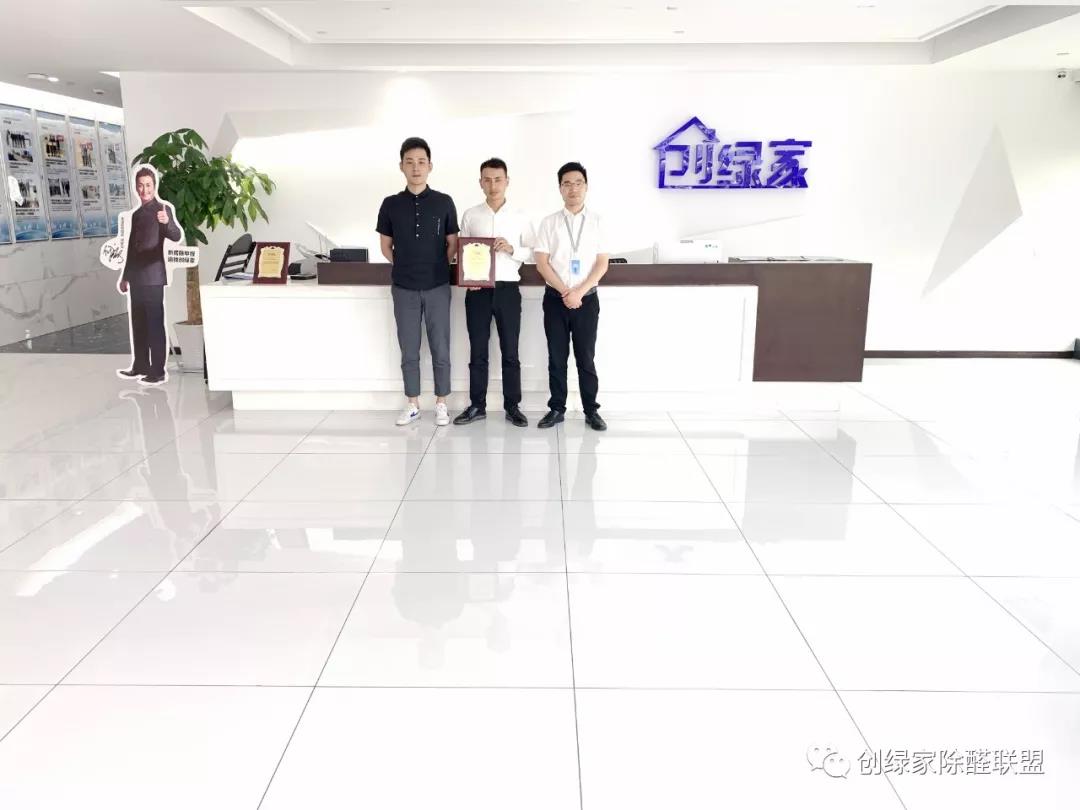 欧美激情视频在线观看 热烈祝贺钱总，沈总团队签约创绿家！！！