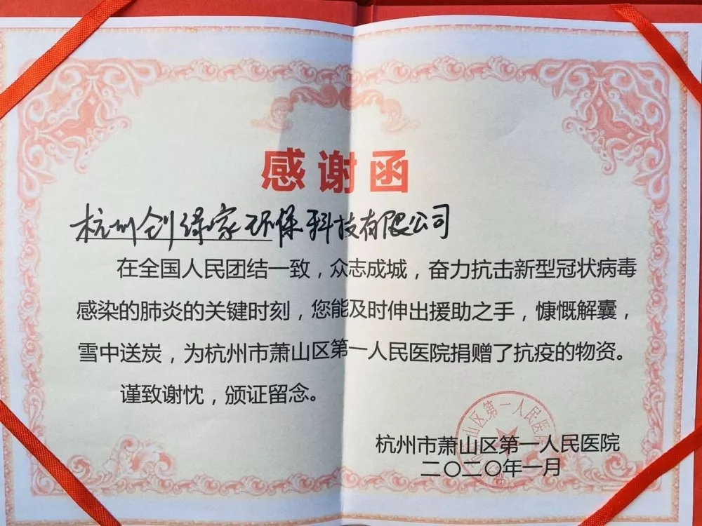 欧美激情视频在线观看 驰援疫情，创绿家在行动！