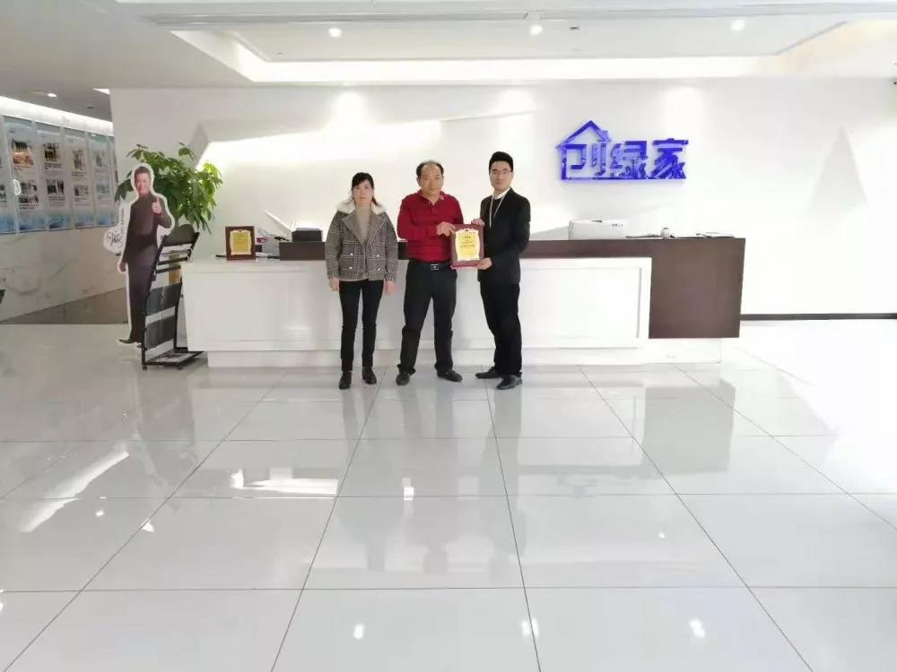 欧美激情视频在线观看 热烈祝贺何总签约创绿家上海市区级代理！