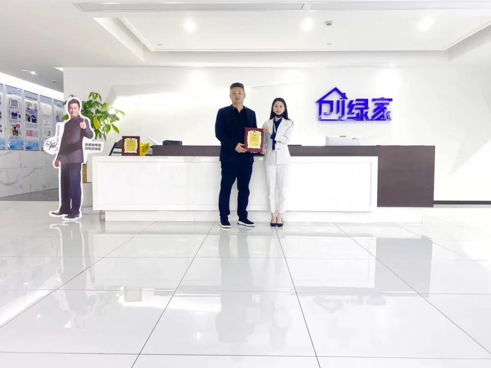 欧美激情视频在线观看 热烈祝贺徐总刘总签约创绿家中华人民共和国香港特别行政区代理！