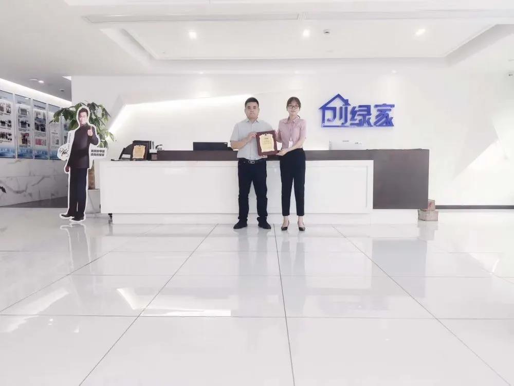 欧美黄色性爱视频网站 热烈祝贺林总签约创绿家吉林省长春市区级代理！