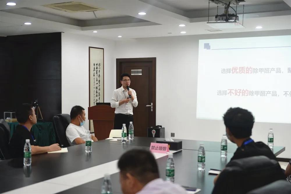 欧美激情视频在线观看 2020年第四期“除醛技术交流峰会”圆满结束