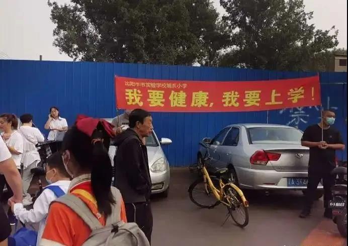 欧美黄色性爱视频网站 沈阳一学校因甲醛超标停课！鼻腔、眼睛均出现异样…