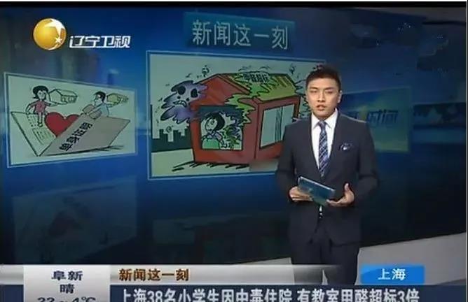 欧美黄色性爱视频网站 沈阳一学校因甲醛超标停课！鼻腔、眼睛均出现异样…