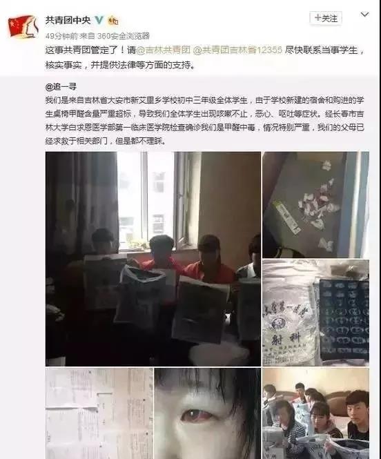 欧美黄色性爱视频网站 沈阳一学校因甲醛超标停课！鼻腔、眼睛均出现异样…