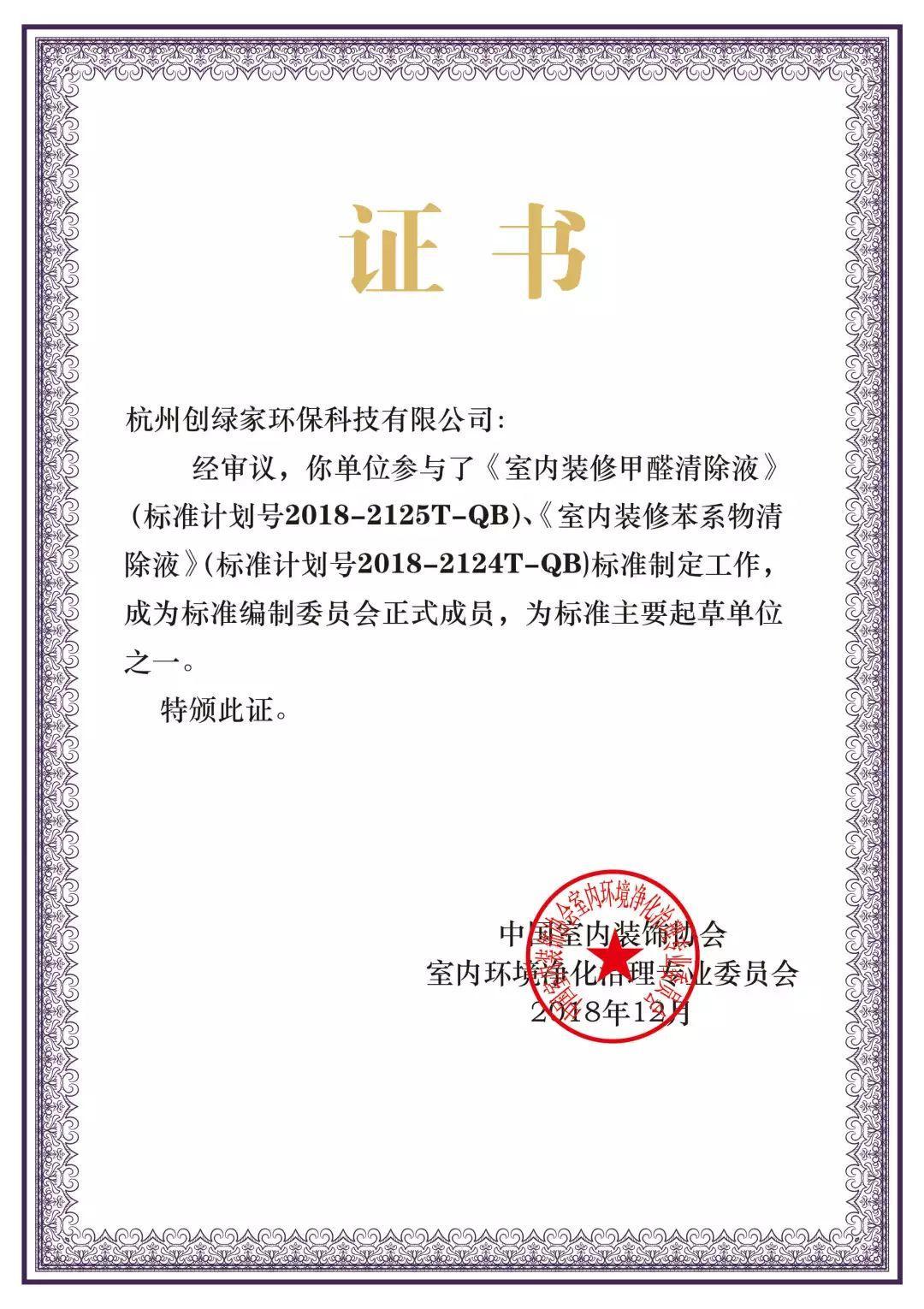 欧美古装一区二区三区 喜报！创绿家被认定为2020年度杭州市专利试点企业
