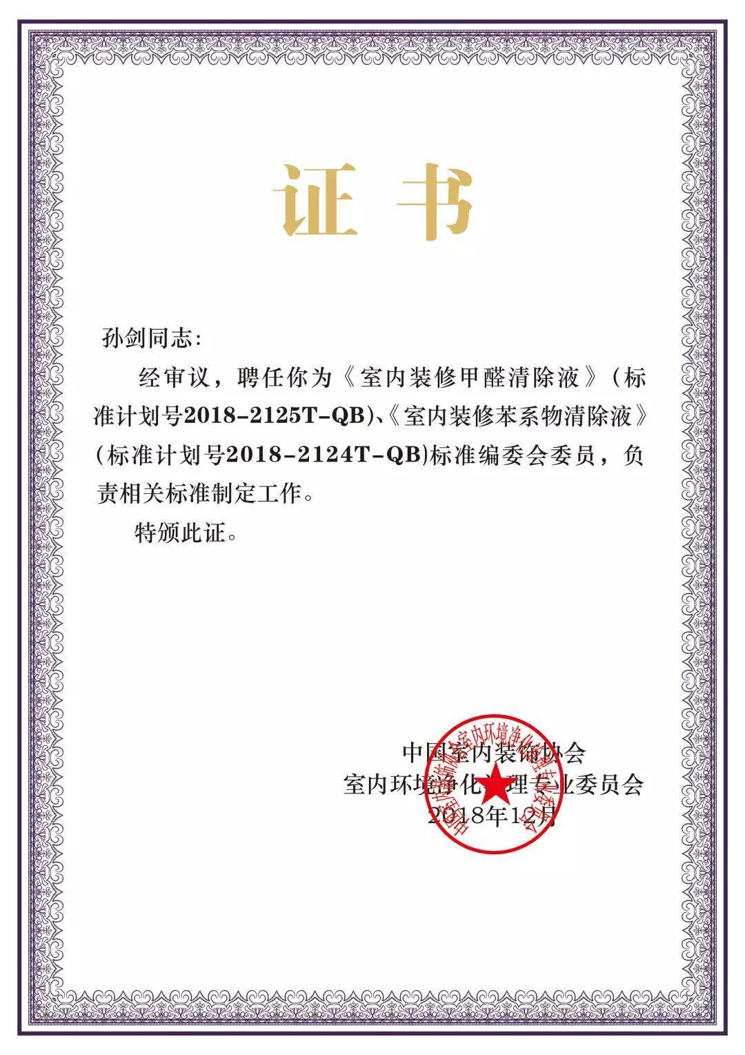 欧美古装一区二区三区 喜报！创绿家被认定为2020年度杭州市专利试点企业
