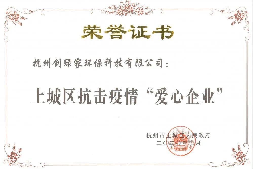 欧美激情视频在线观看 吾志所向，一往无前 | 创绿家2020年大事记