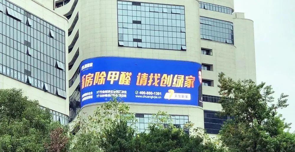 欧美激情视频在线观看 创绿家又出圈啦！品牌广告登陆温州开太、牛山人气商圈