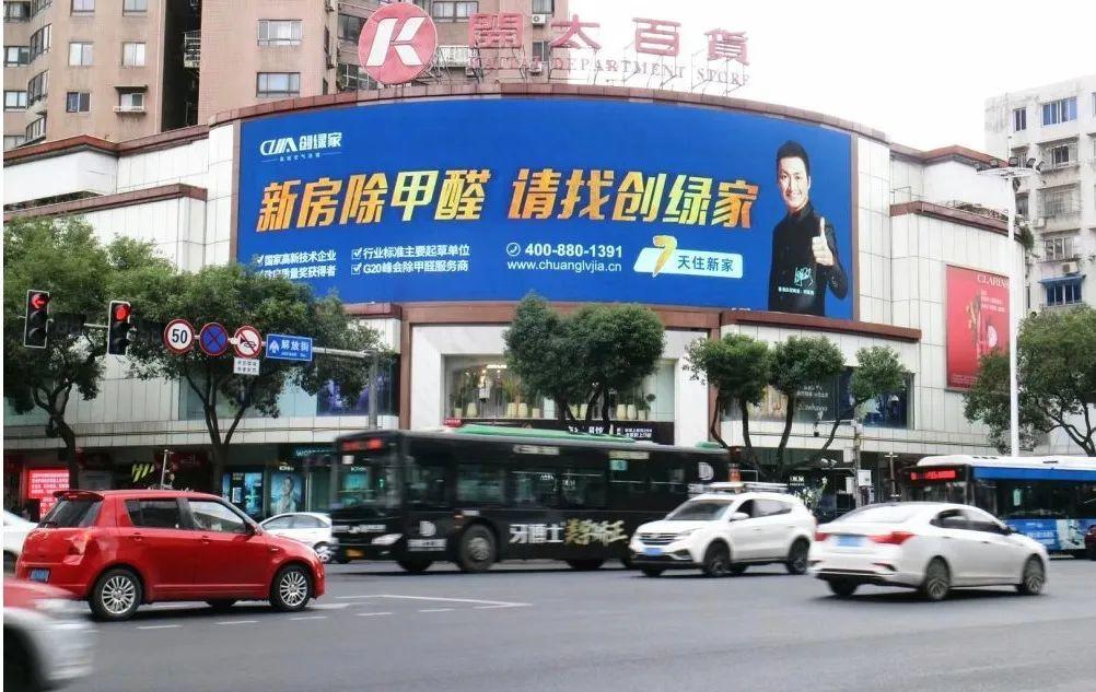 欧美激情视频在线观看 创绿家又出圈啦！品牌广告登陆温州开太、牛山人气商圈