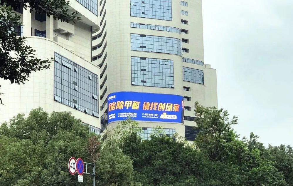 欧美激情视频在线观看 创绿家又出圈啦！品牌广告登陆温州开太、牛山人气商圈