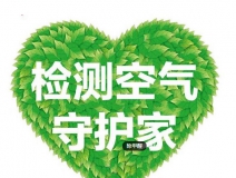 避免室内污染_室内污染的家居装修知识