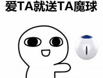 生命中的那个TA，爱到天旋地转、天昏地暗都不如实际的送TA一个……