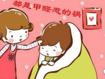 甲醛中毒_甲醛中毒症状分为三种