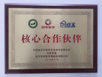 创绿家成功签约国美管家核心战略合作伙伴