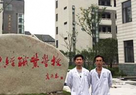 杭州市财经职业学校