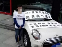 30万买的MINI竟甲醛超标异味重，除甲醛成为了买车后的首要动作