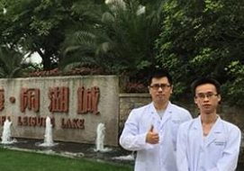 余杭东海·闲湖城别墅