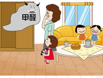 你有必要知道的甲醛超标后的严重危害