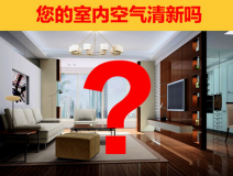 装修后如何除甲醛，光触媒除甲醛品牌