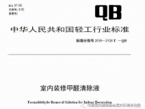 喜报！创绿家环保被认定为行业标准主要起草单位