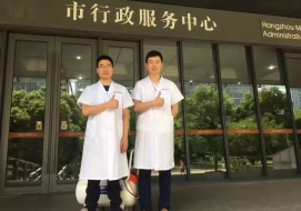 杭州市行政服务中心