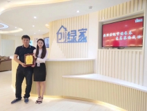 热烈祝贺李总签约创绿家长春市区级代理！
