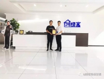 热烈祝贺耿总签约创绿家安徽省芜湖市区级代理！