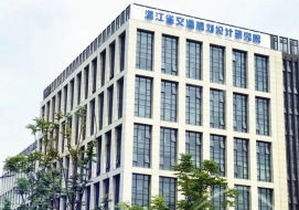 浙江省交通规划设计研究院