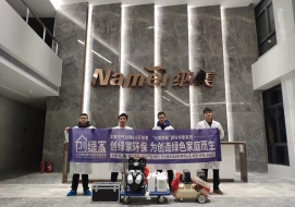 杭州纳美科技有限公司